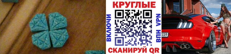 Экстази круглые  дарнет шоп  Карабулак 